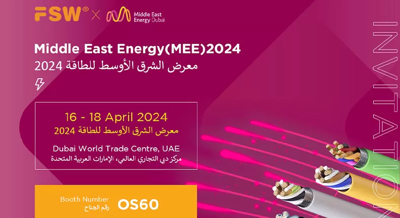 FSW will participate in the Middle East International Power, Lighting, and New Energy Exhibition 2024